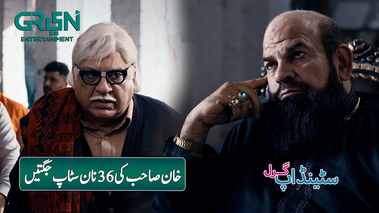 Sohail Ahmed Ki 36 Non Stop Jugtien | Standup Girl | Sohail Ahmed | Green TV