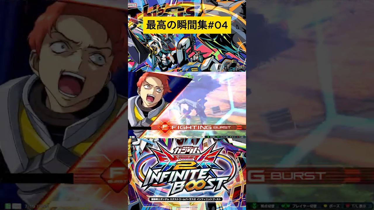 イニブ ショート 最高の瞬間まとめ04 #EXVSIB #イニブ #shorts #ガンダム