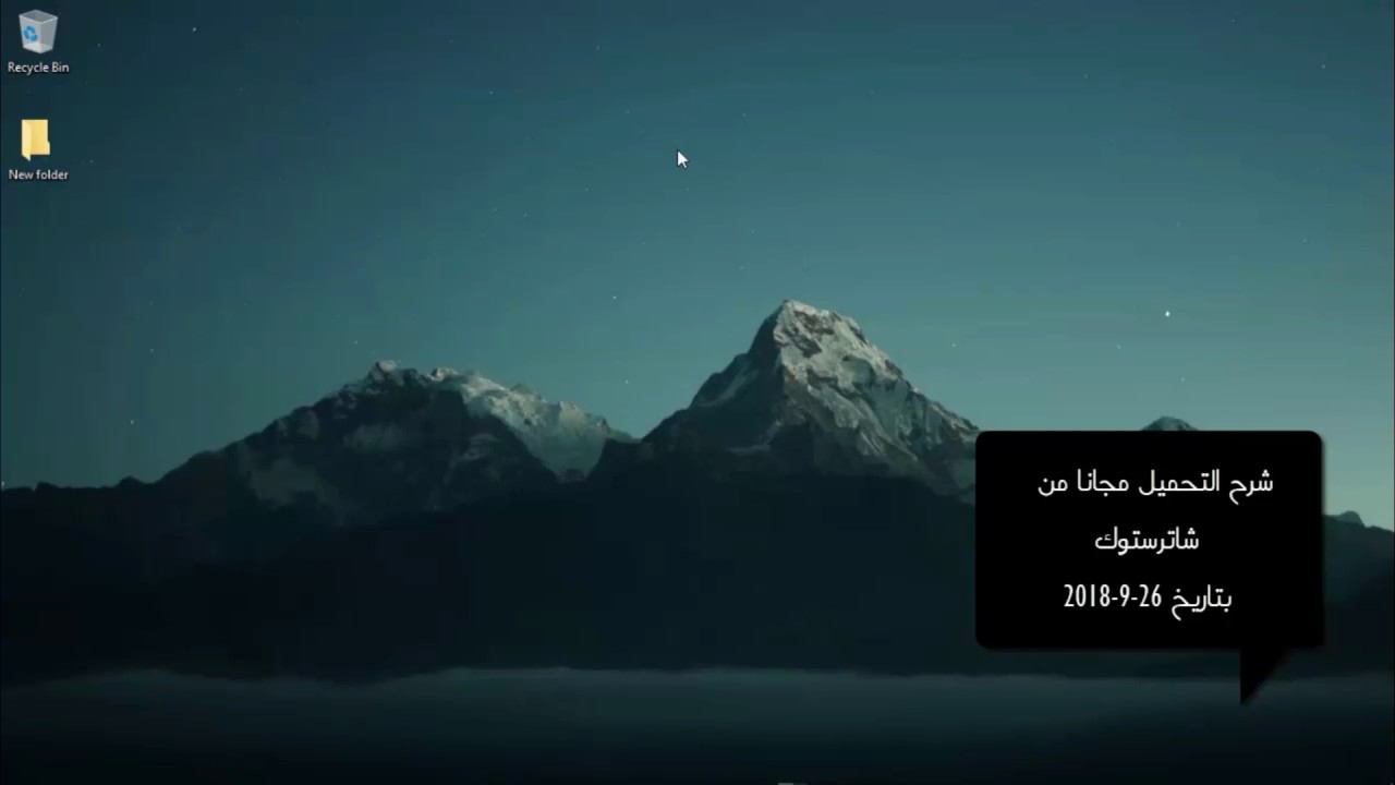 شرح التحميل من شاترستوك مجانا - How To Download ShutterStock Images Free 2018