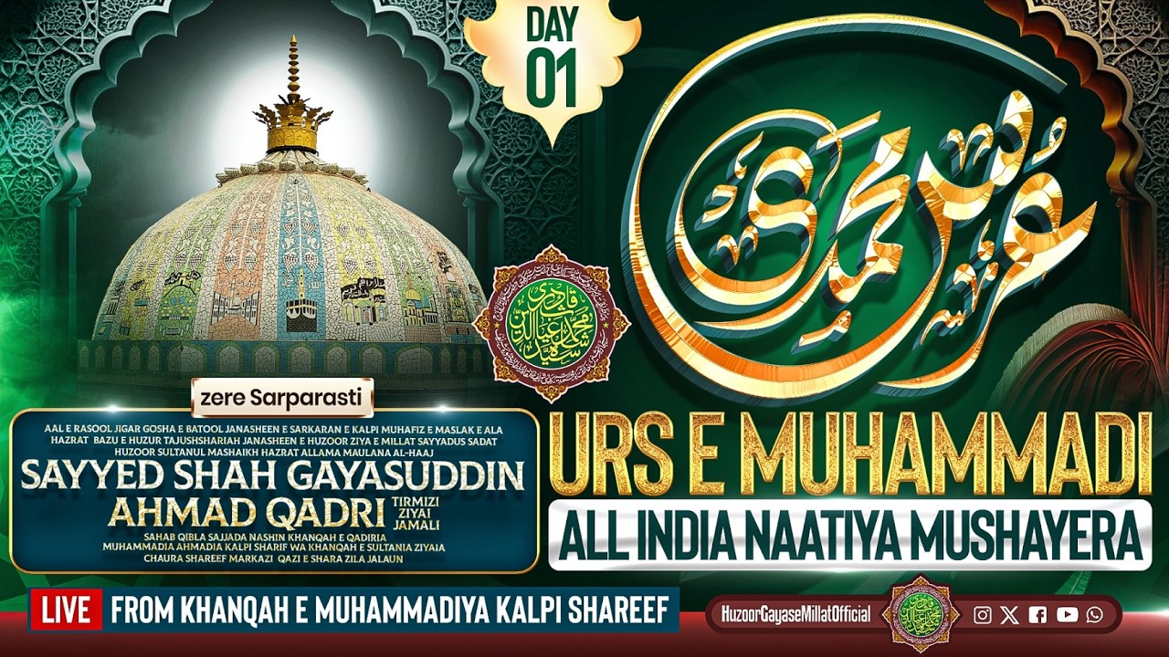 🔴 URS E MUHAMMADI || DAY 01 ALL INDIA NATIYA MUSHAIRA || LIVE FROM KALPI SHAREEF