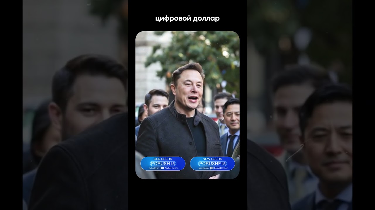 Промо 