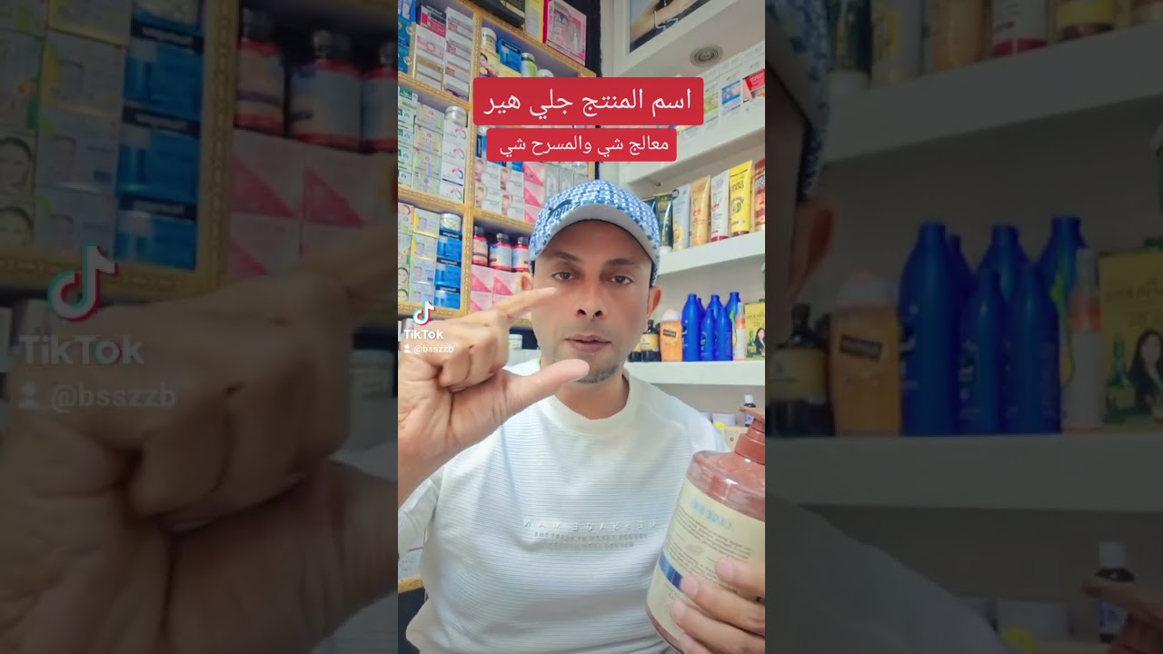معالج للشعر ومسرح كرياتين للشعر