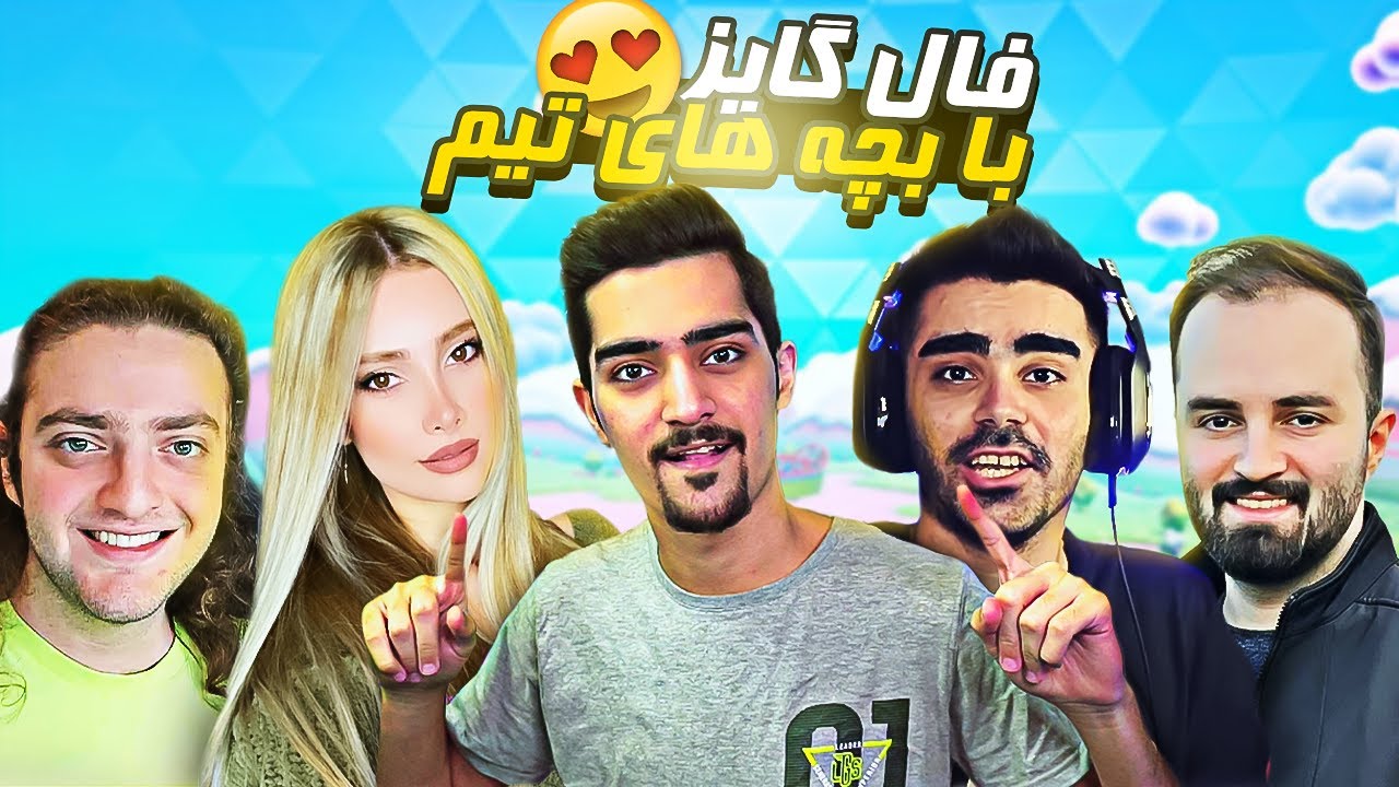 اگر ببازم ، یه بازی 75 یورویی میره تو پاچم | Fall Guys😤