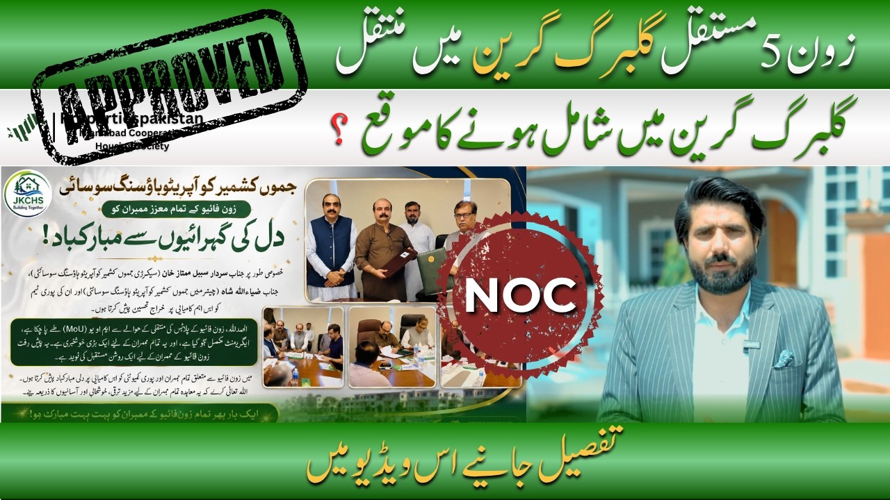 Zone-5 Plots Officially Transferred to Gulberg Greens | NOC Approved | Best Investment Opportunity
