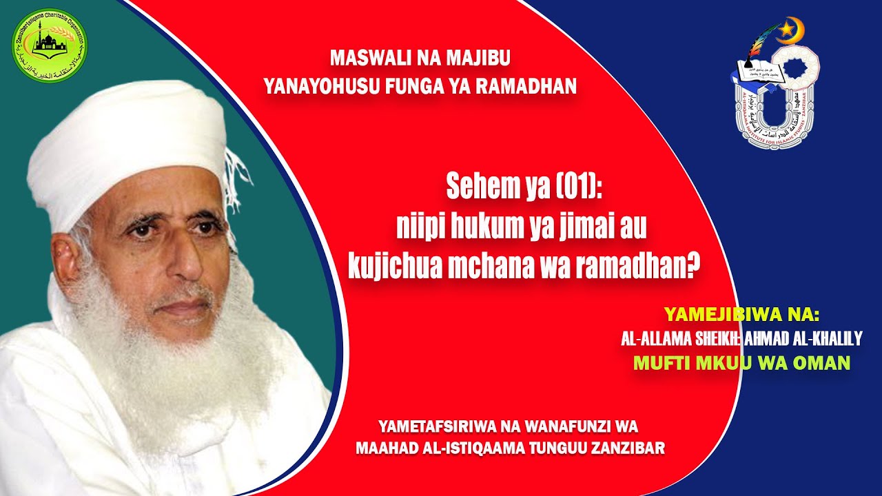 Maswali na majibu - (niipi hukum ya jimai au kujichua mchana wa ramadhan?)