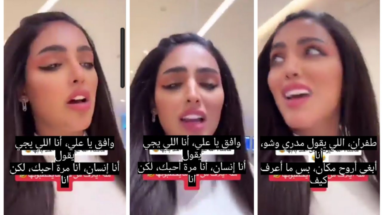 إيلاف الزهراني: مليت من كثر اللي خطبوني؟ 