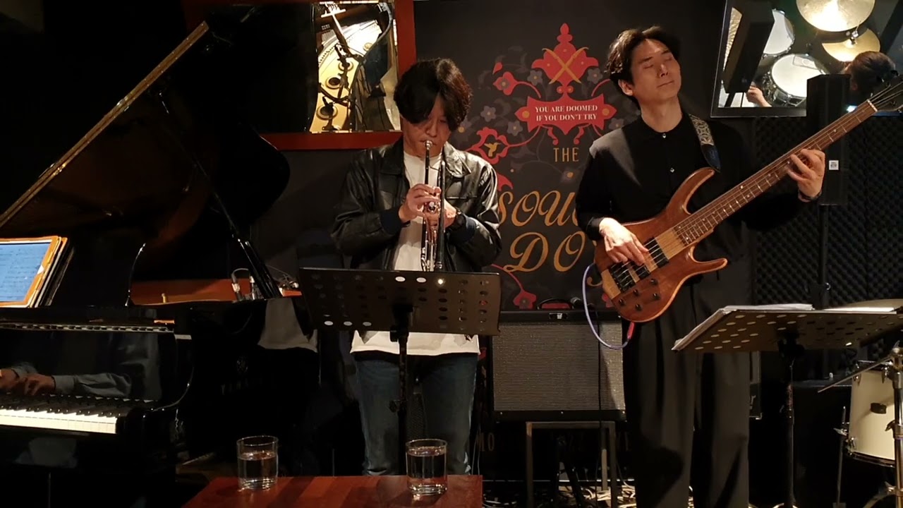 240516 #베이스진영환 #피아노반검서  #드럼임용훈 #트럼펫박종상 네분이 @후암동사운드독 에서