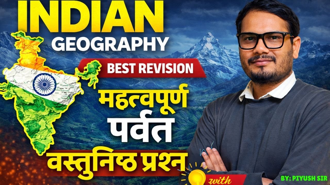 INDIAN GEOGRAPHYमहत्वपूर्ण पर्वत | Best Revision for All Exams | #gk