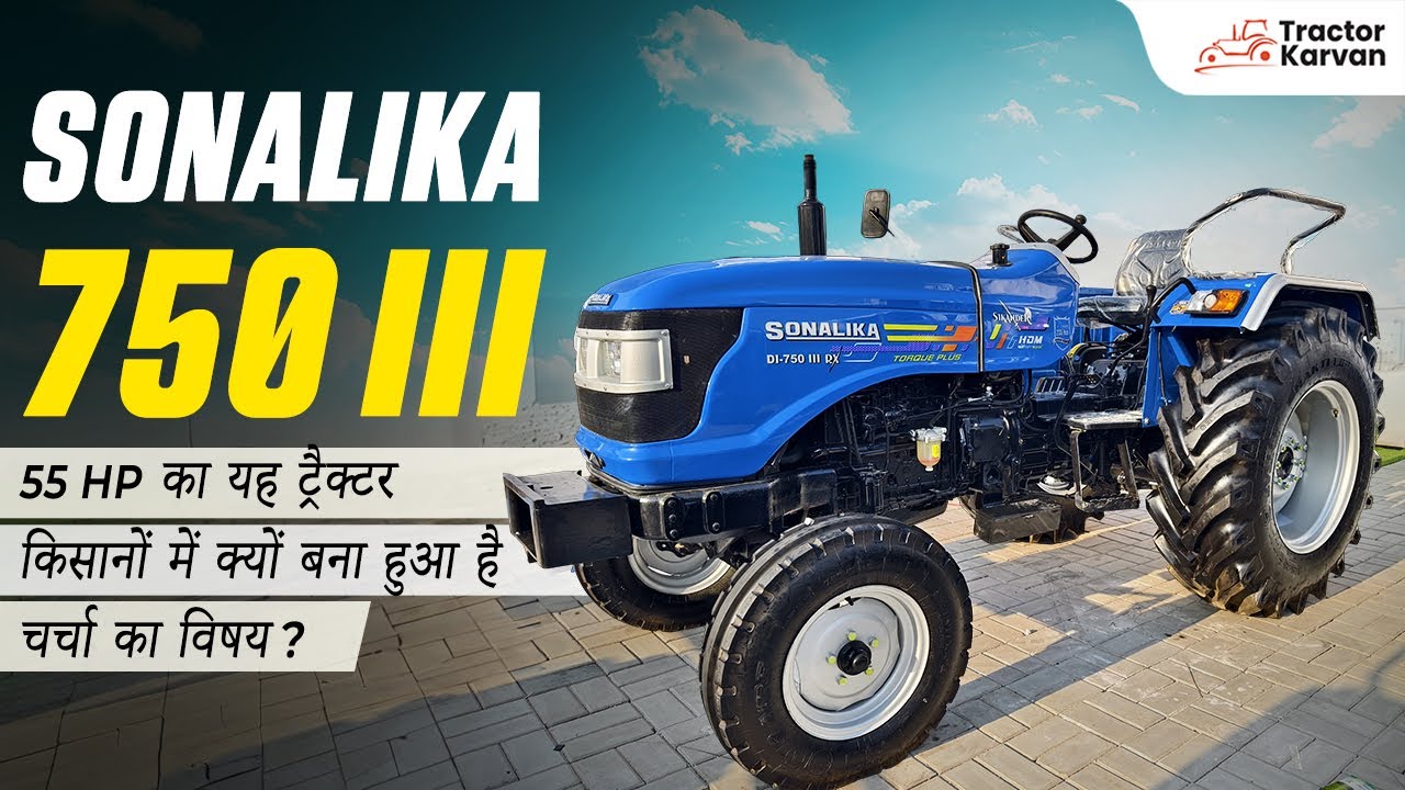 Sonalika Sikander RX 750 III: 55 HP और 235 Nm टॉर्क का बेहतरीन कॉम्बिनेशन |  | Review |Tractorkarvan