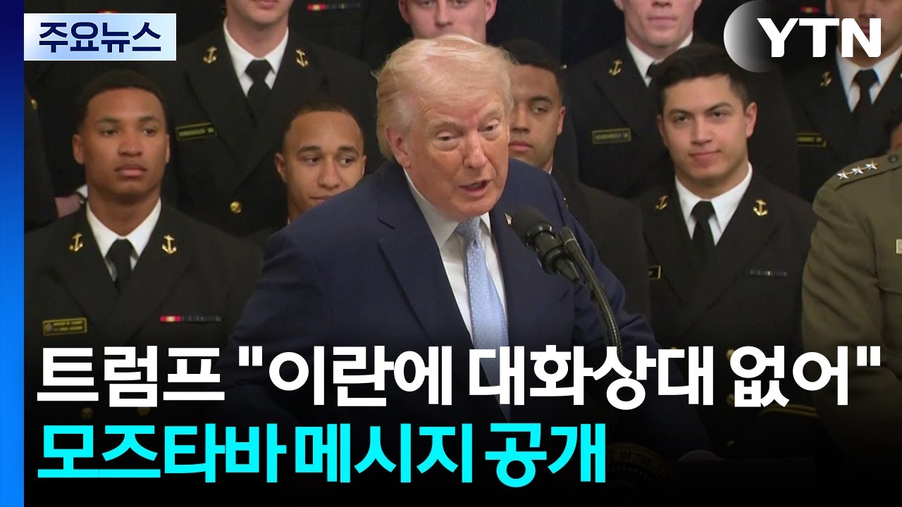 트럼프 