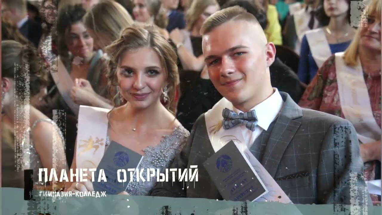Ролик к вечеру встречи 2024
