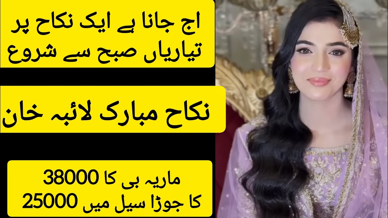 Nikkah Mubarak ho@laibakhanvlogz u r my fvrt actress#food #recipe #cookingshow#allhamdulillah  