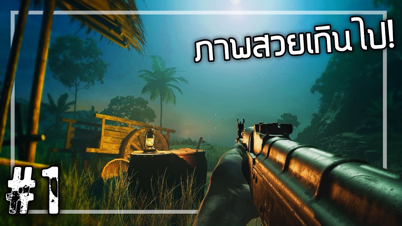 🎮 FARCRY5 สงครามเวียดนาม #1 - นี่มันภาคเสริมหรือเกมใหม่วะเนี่ย!!!