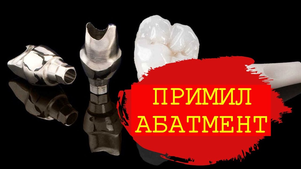 Моделирование примилл абатмента в ExoCad Изготовление индивидуального абатмента моделировка под зубы