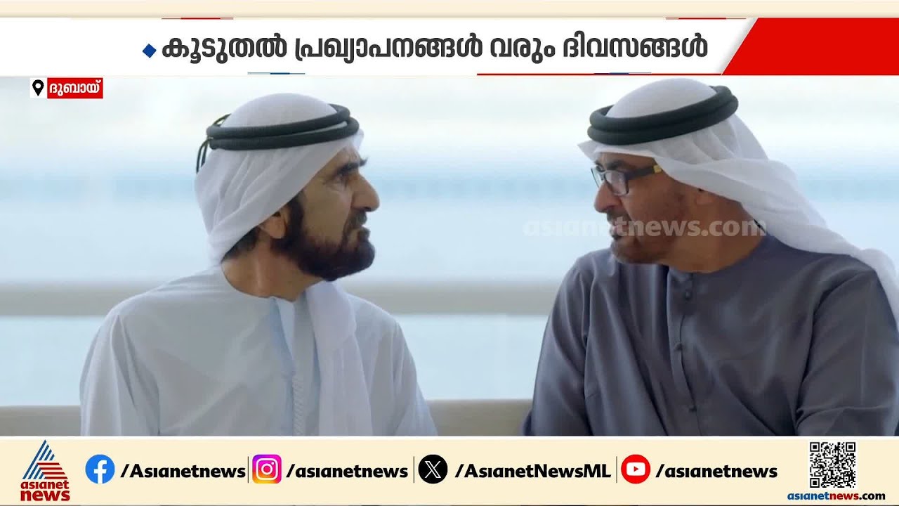 റമദാന്റെ ആദ്യ ദിനം യുഎഇയിൽ 3296 തടവുകാർക്ക് മോചനം
