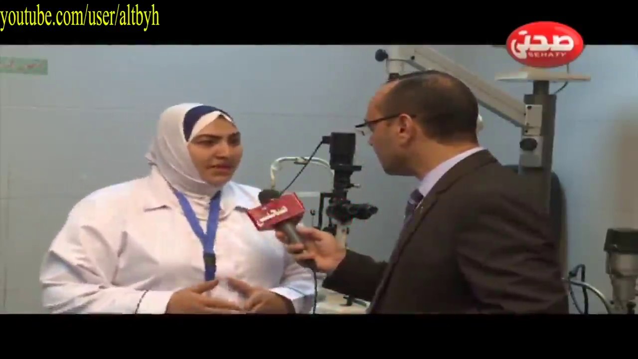 العلاج على نفقة الدولة فى روض الفرج لامراض العيون والرمد