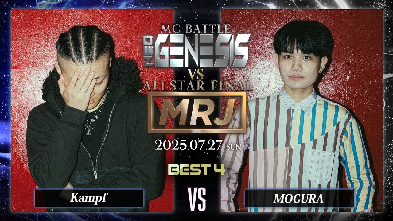 Kampf vs MC MOGURA / NEO GENESIS vs MRJ ALLSTAR FINAL