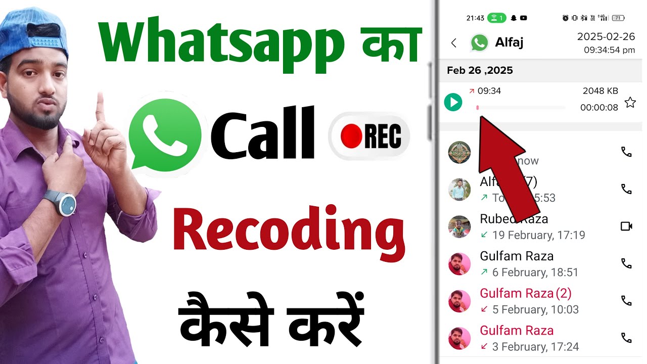 whatsapp par call recording kaise kare | whatsapp call record kaise kare | whatsapp call recording