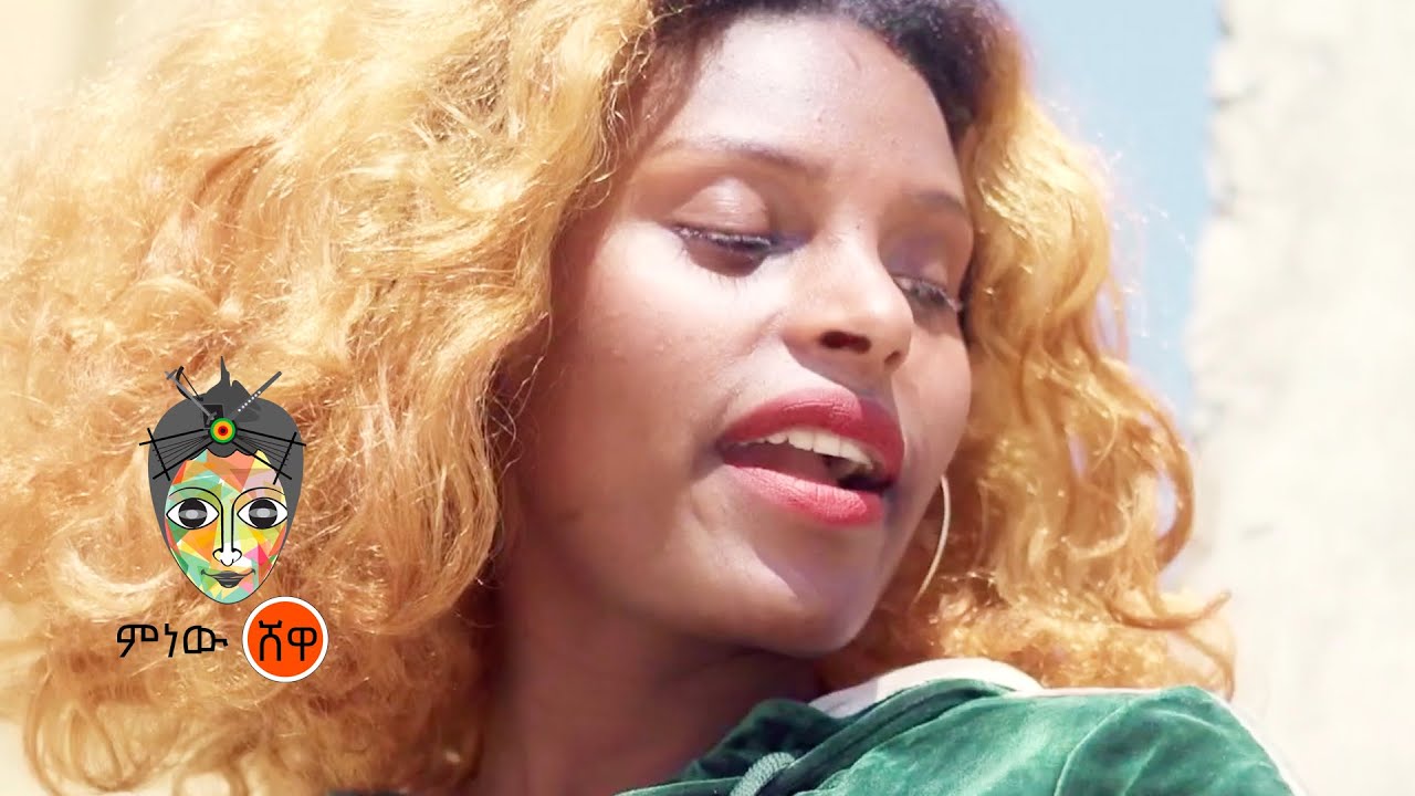 Ethiopia Bekelech (Higoma) ኢትዮጵያ በቀለች (ሂጎማ) - New Ethiopian Music 2021(Official Video)