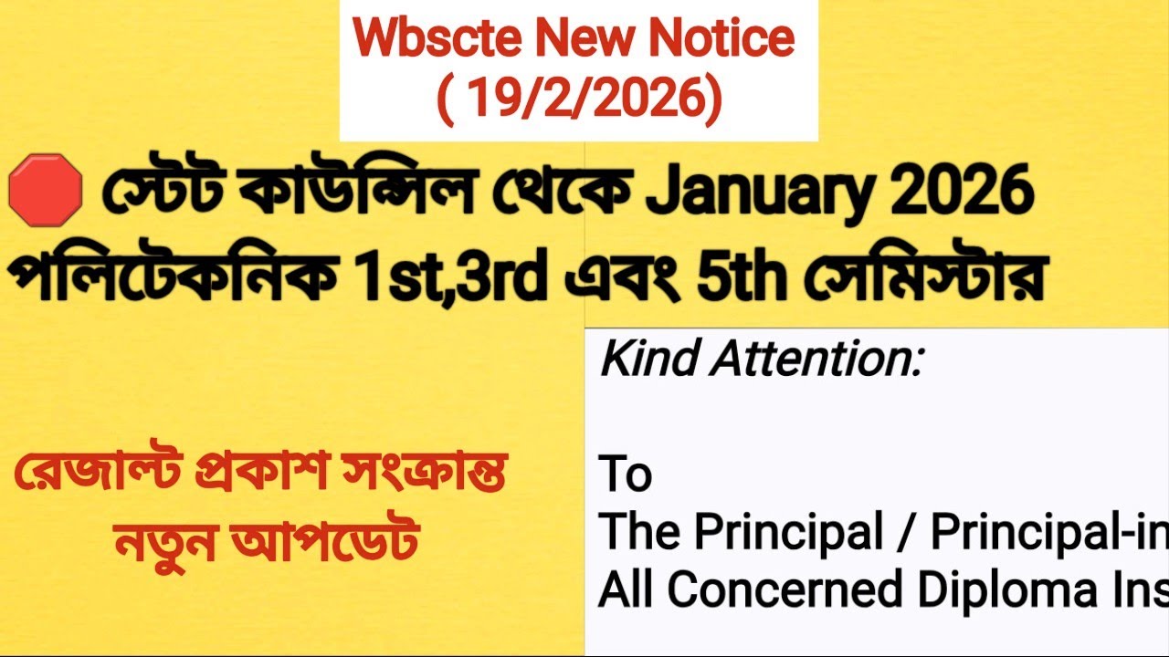 #🛑 স্টেট কাউন্সিল থেকে পলিটেকনিক 1st,3rd এবং 5th সেমিস্টার রেজাল্ট প্রকাশ সংক্রান্ত নতুন আপডেট||