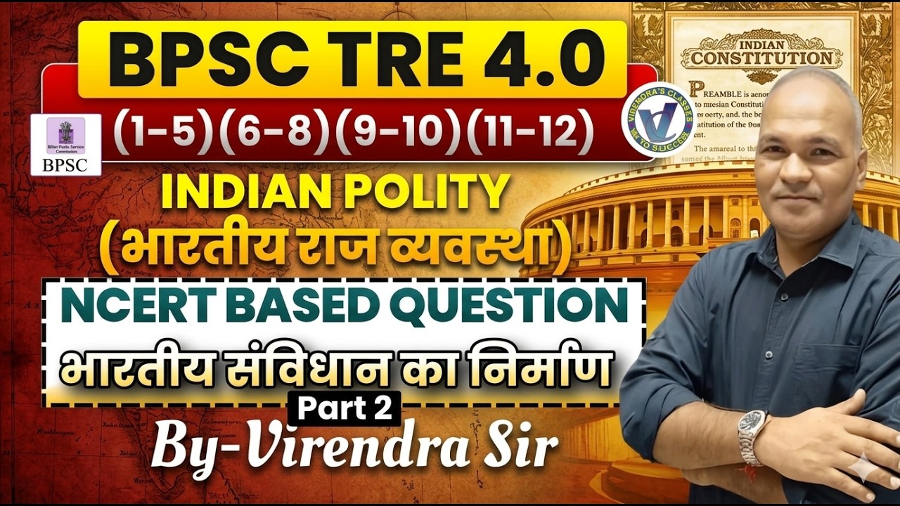 BPSC TRE 4.0 I NCERT Based Question Series I Political Series / Civics I By Virendra Sir I Live 8 PM