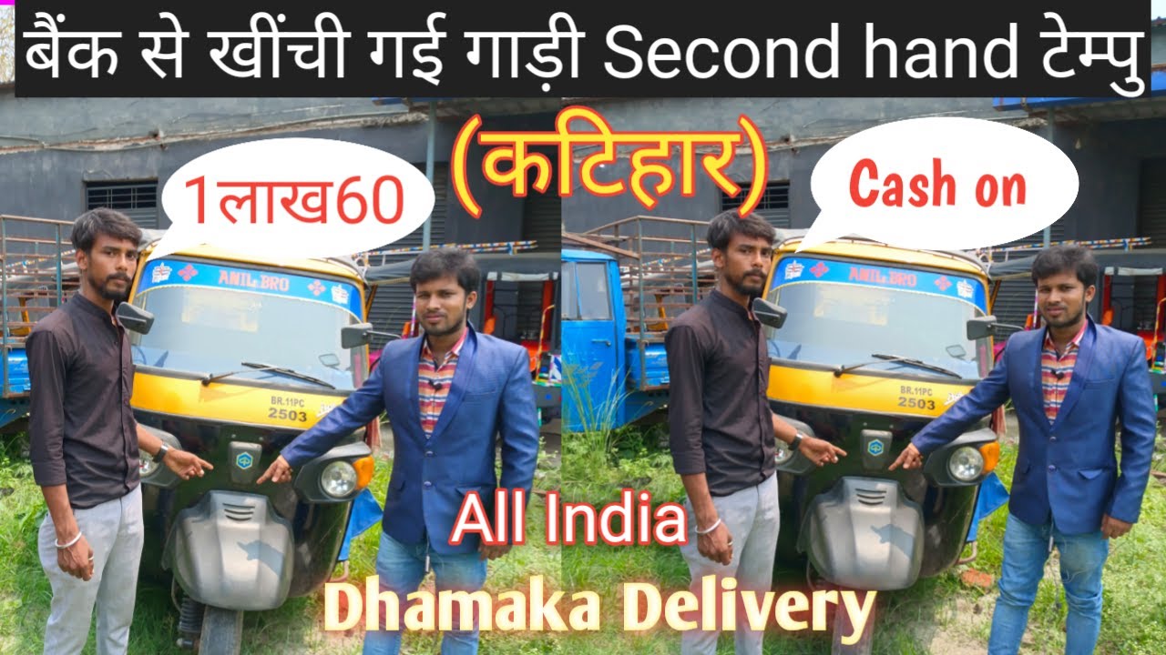 Auto Bike Second hand Car All Second का Soroom Cash On Delivery Only 1लाख 60हजार