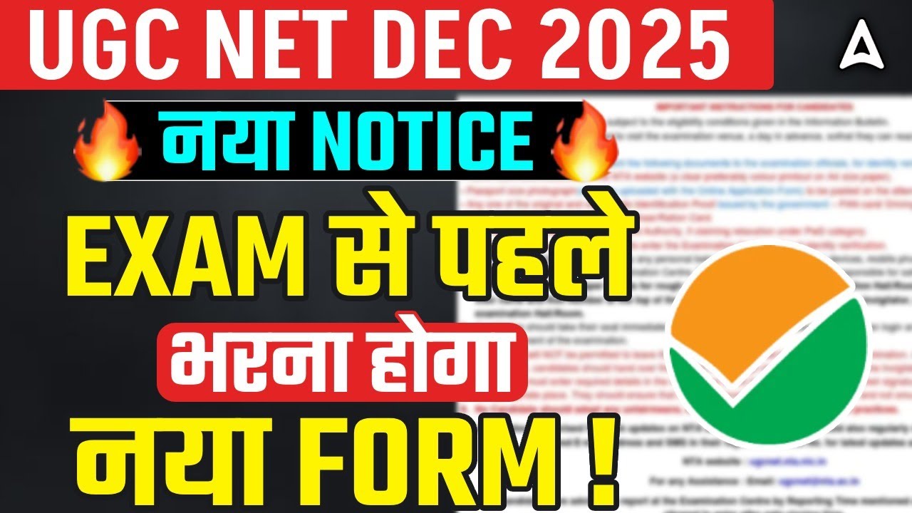 UGC NET Self Declaration Form 2025 | UGC NET Self Declaration Form Kaise Bhare | UGC NET Update