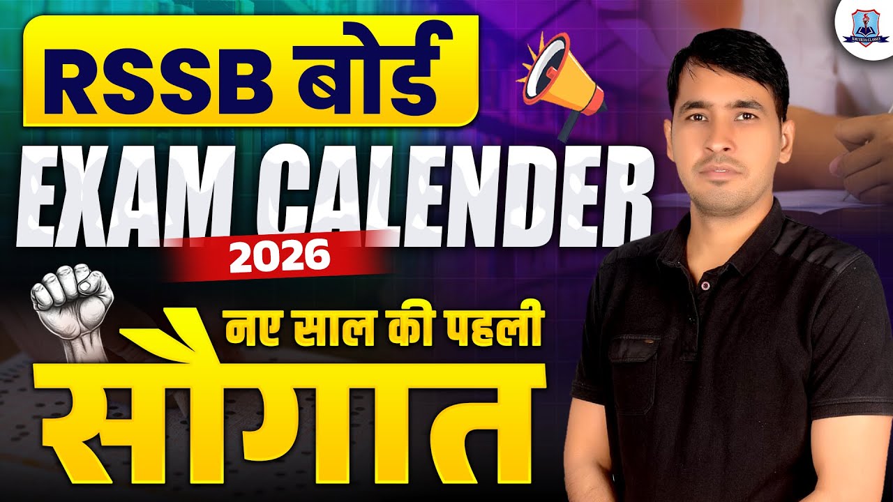 RSSB Exam Calendar 2026 🔥 New Year First Big Update | Exam Dates, Vacancies & Official News