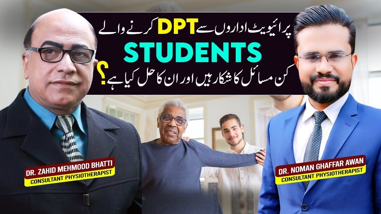 HEC Guidelines for DPT | Scope of DPT in Pakistan | Dr. Zahid Mehmood Bhatti | Dr.Noman Ghaffar Awan