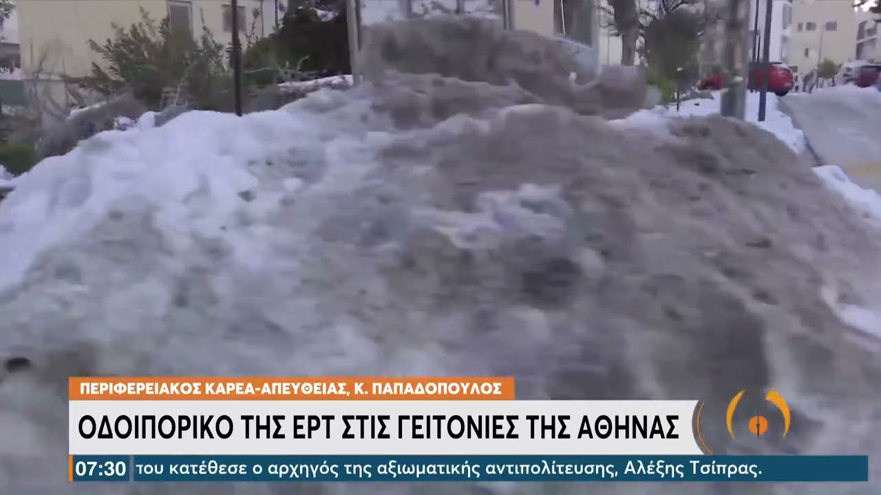 Οδοιπορικό της ΕΡΤ στις γειτονιές της Αθήνας , Καρέας | 28/01/2022 | ΕΡΤ