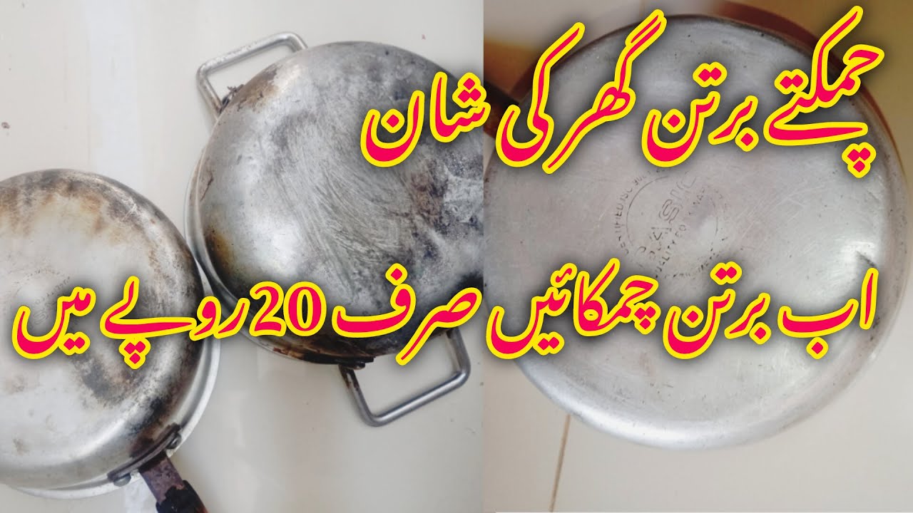 How to clean pan|how to make dish wash