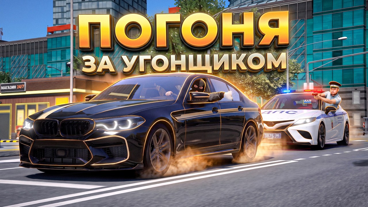 УСТРОИЛИ РП ПОГОНЮ ЗА НАРУШИТЕЛЕМ! ПОГОНЯ ЗА УГОНЩИКОМ по МОСКВЕ! (RMRP - Кутузовский)