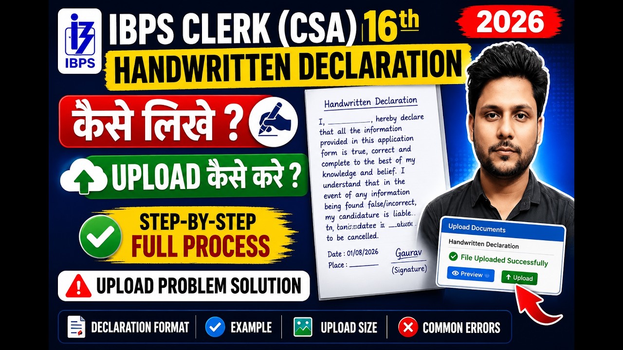 IBPS Clerk 2026 Handwritten Declaration Format | How to Write & Upload Declaration?