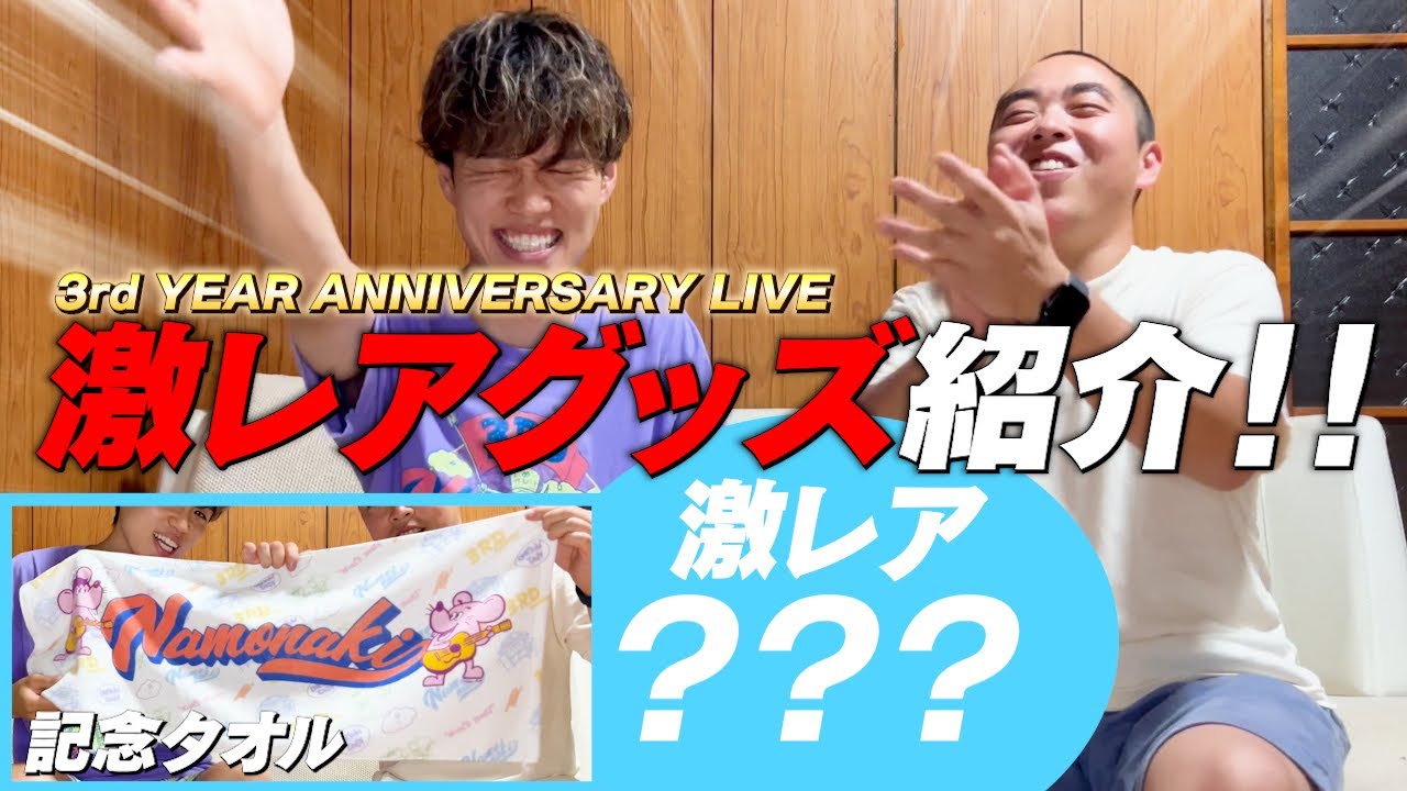 【激カワ】夏にぴったりなグッズ完成しました！！