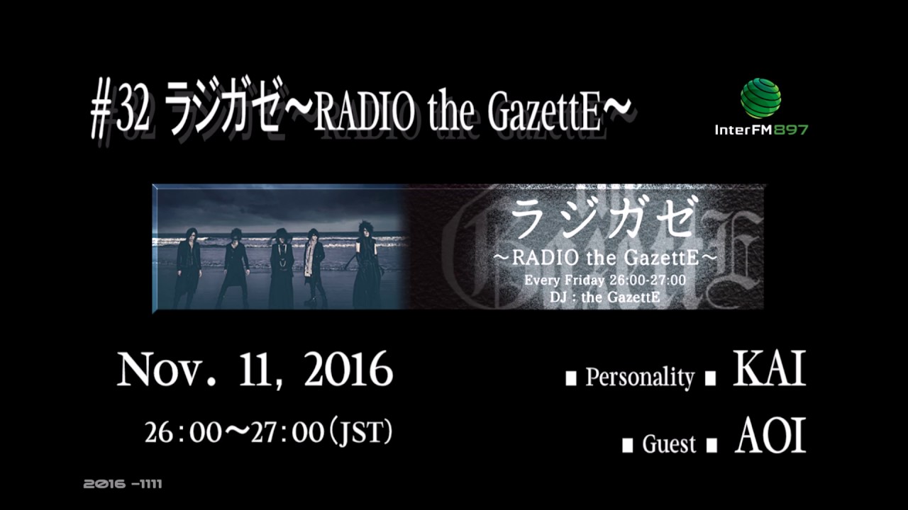 #32 ラジガゼ～RADIO the GazettE～KAI & AOI 2016.11.11