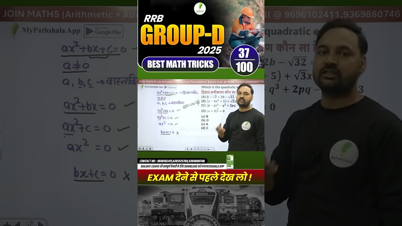 RRB Group D Exam 2025 Maths Questions Analysis With Tricky Solutions! #37