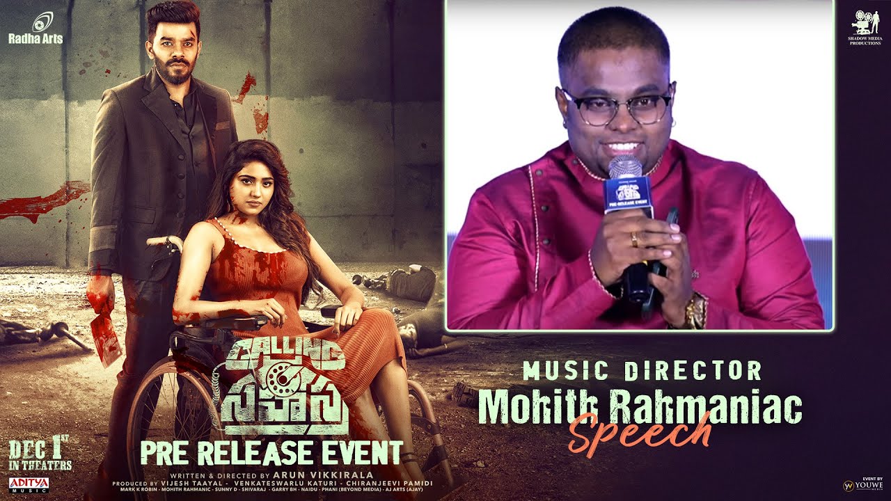 Music Director Mohith Rahmaniac Speech at #CallingSahasra Pre-Release Event | YouWe Media