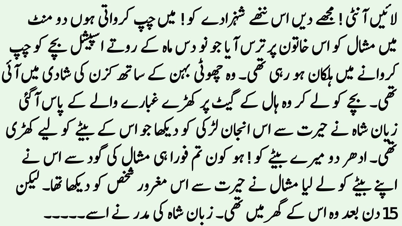 HEART WARMING NOVEL "ہمسفر" SECOND MARRIAGE BASED NOVEL | ROMANTIC NOVELS IN URDU | URDU NOVELS