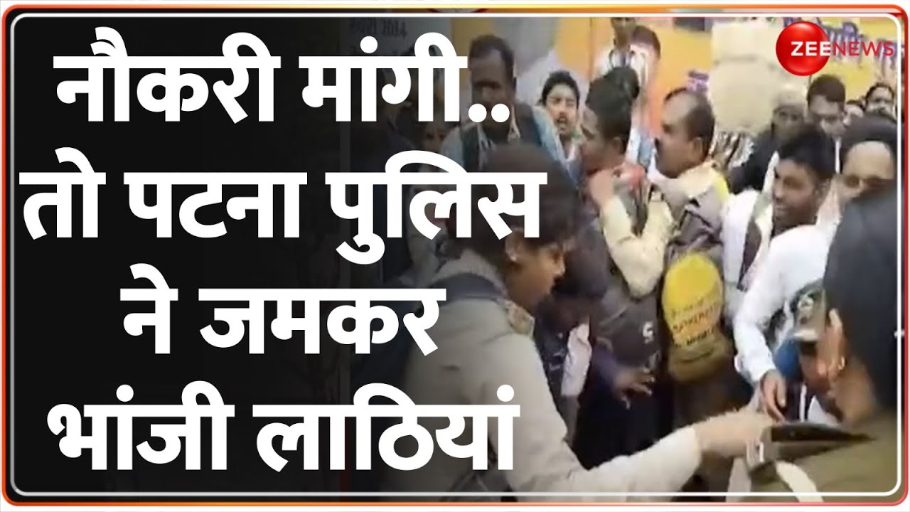 Patna Hungama Breaking: पटना में ग्राम रक्षा दल का जोरदार प्रदर्शन। Bihar News। Gram Raksha Dal