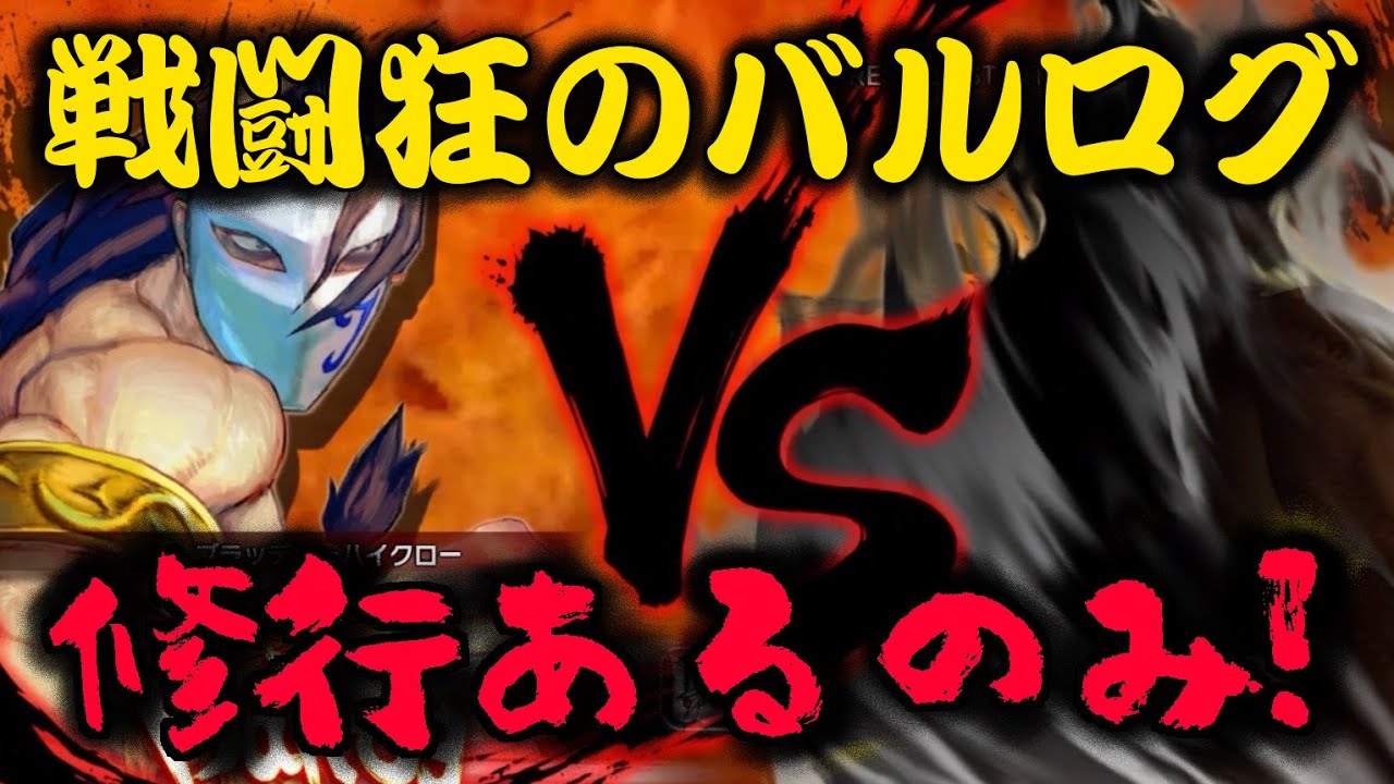 [ウル4] 戦闘狂のバルログ部屋 柿ポンリーグ [ウルトラストリートファイターIV]