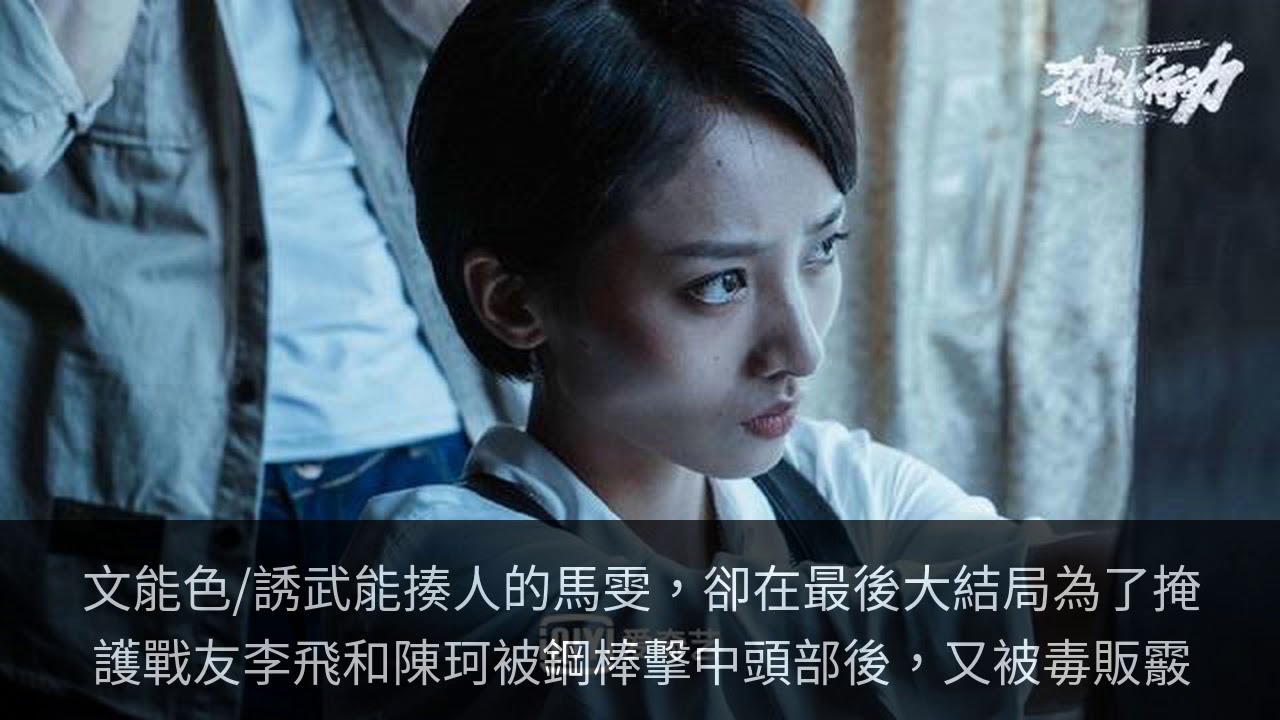 岳雲鵬哭訴「破冰行動馬雯奪走我眼淚」，引來馬渝捷秒回13個字！