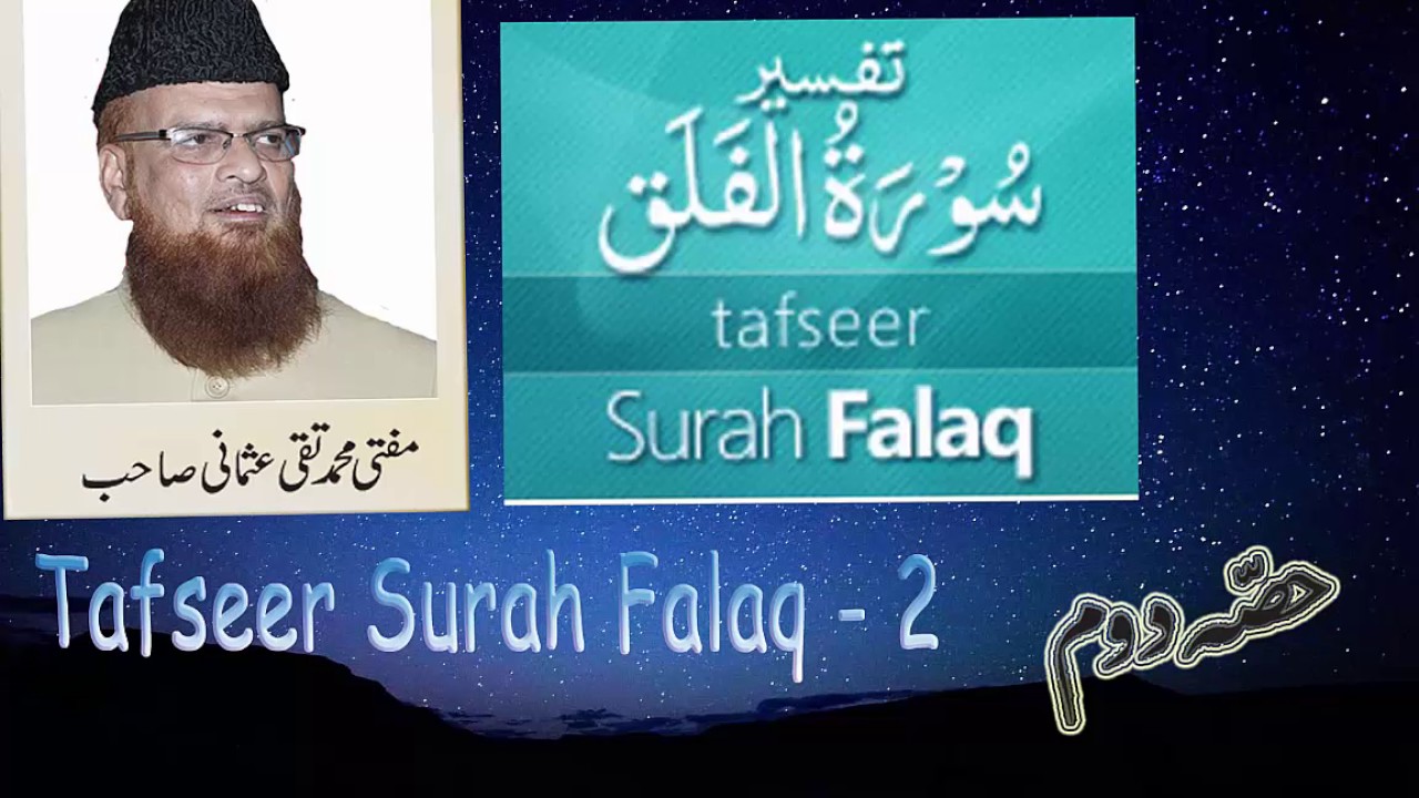 Mufti Taqi Usmani , Tafseer e Quran Surah Falaq, Part 2