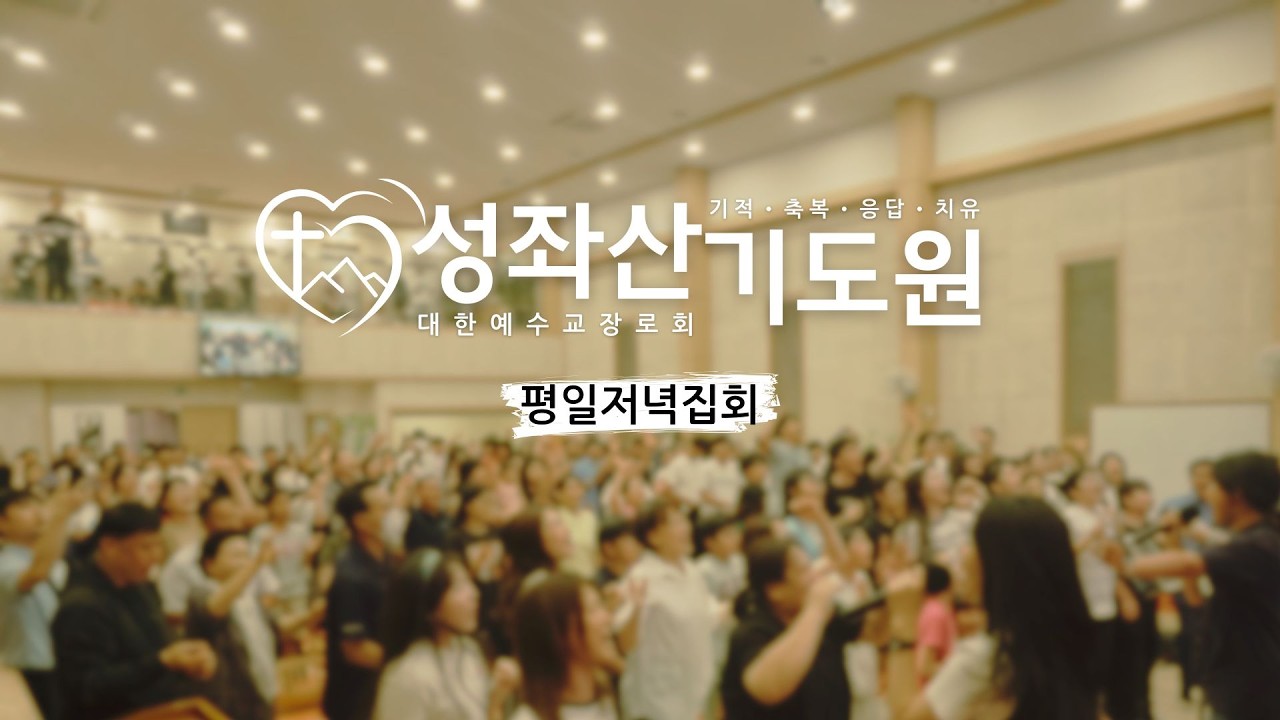 2026-02-25ㅣ왕경호 목사ㅣ그리스도의 주되심ㅣ사도행전 2:36ㅣ