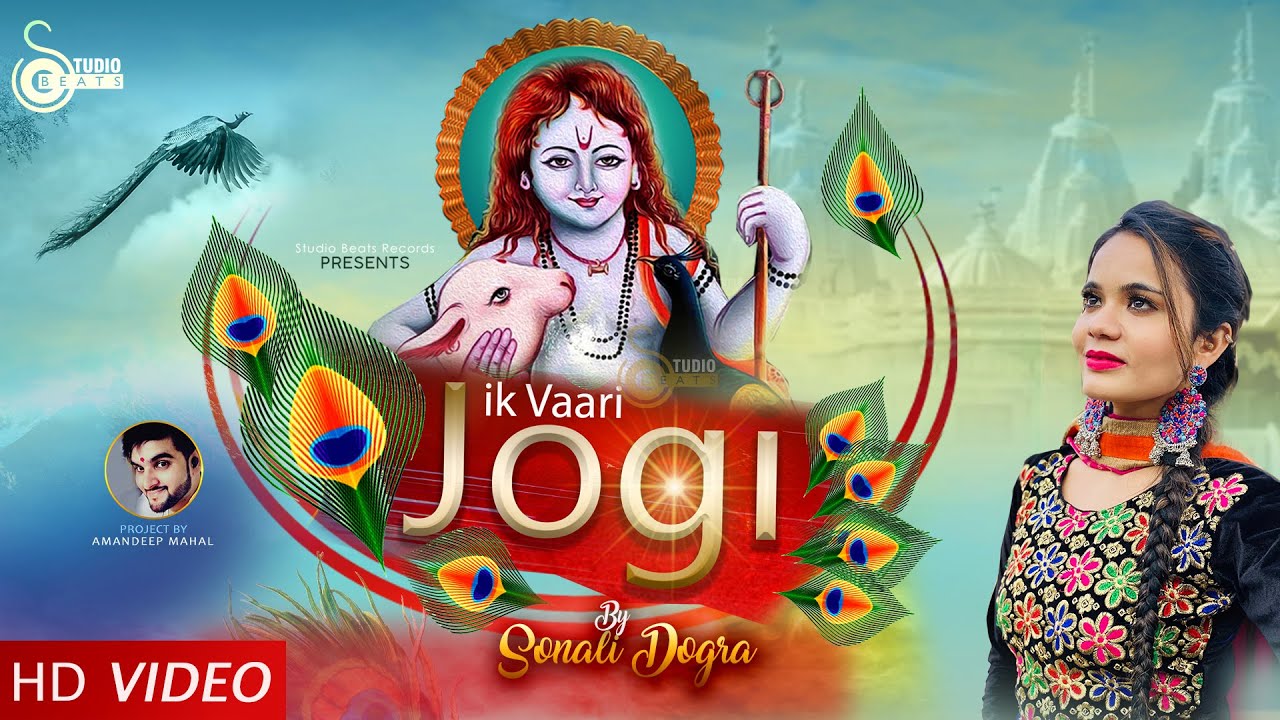 BABA BALAKNATH BHAJAN - IK VAARI JOGI - SONALI DOGRA - STUDIO BEATS RECORDS 2021