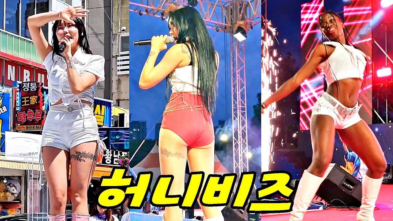 허니비즈(HoneyBees) - 도도(DODO) / 니나(NINA) 하이라이트모음
