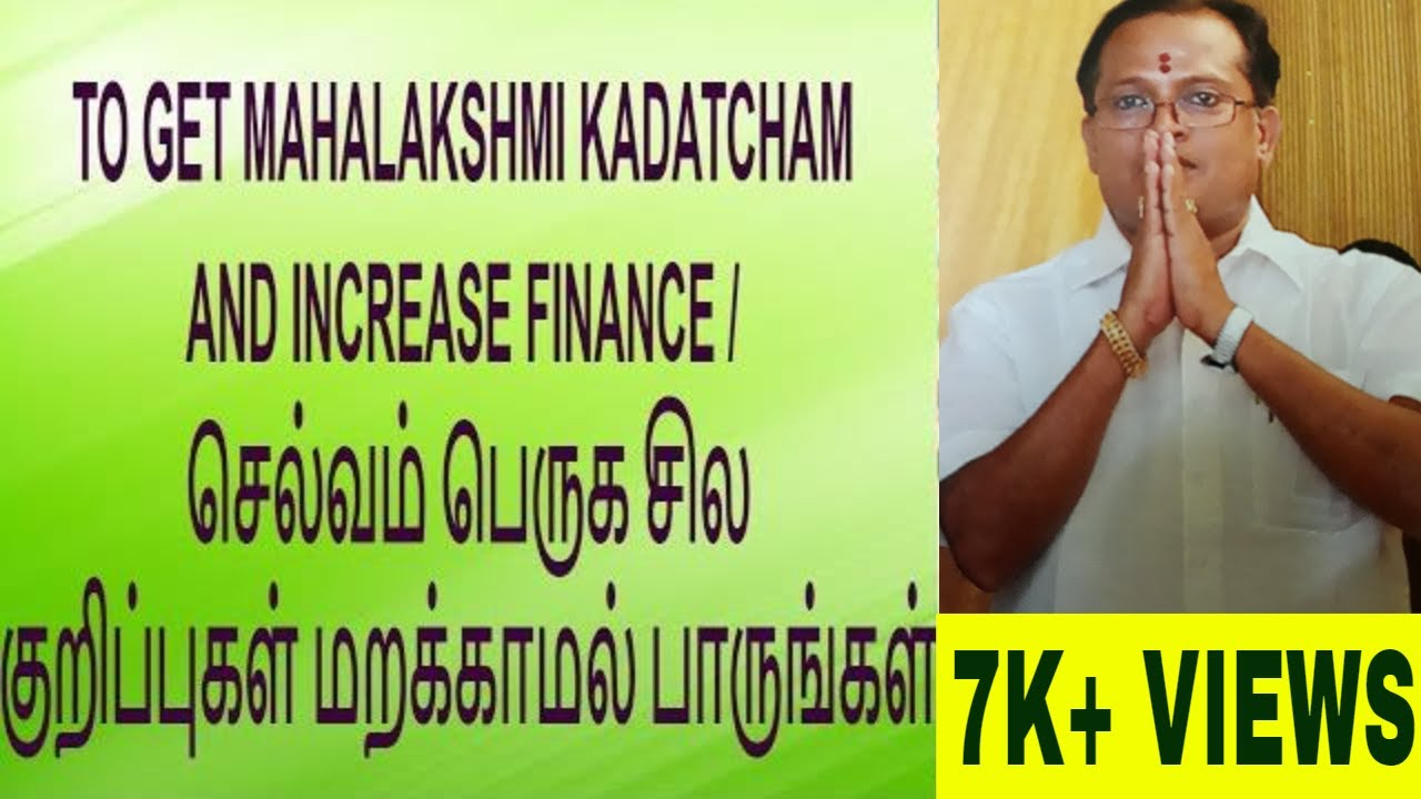 TO GET MAHALAKSHMI KADATCHAM AND INCREASE FINANCE / பணவரவு அதிகரிக்க.