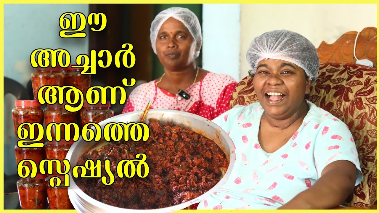 മീൻ അച്ചാർ എങ്ങനെ രുചിക്കൂട്ടും #fishing #lijisujith #food