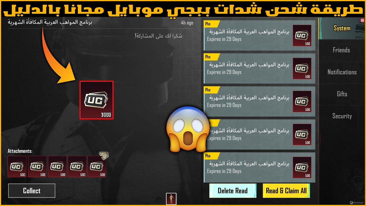 طريقة شحن شدات ببجي موبايل بأفضل طريقة😍شرح برنامج المواهب العربية بالتفصيل✅جمع شدات كل شهر😱ببجي|pubg