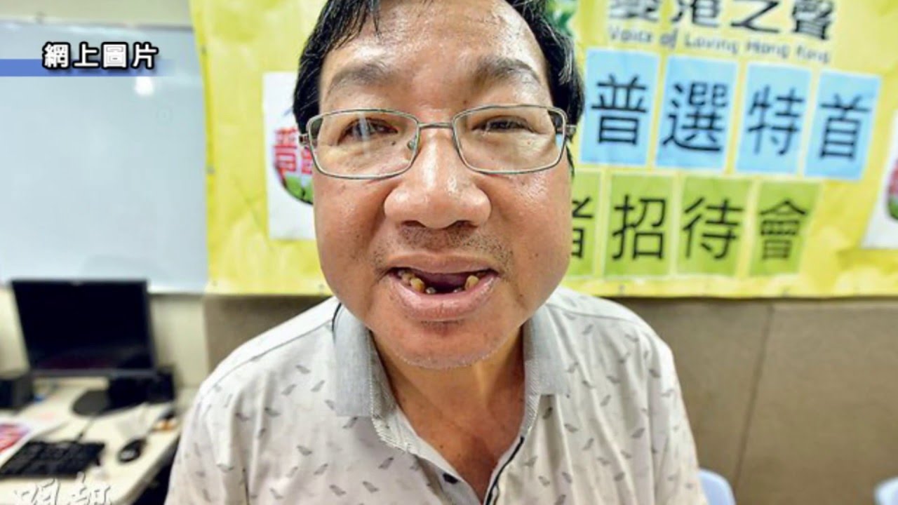 新聞敢批 - 「濫」字並唔係咁解 高達斌一知半解