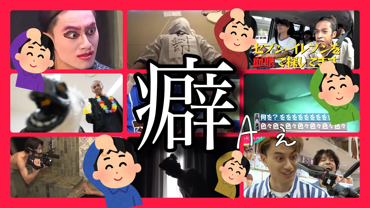 【面白集】おもれAぇ!group 